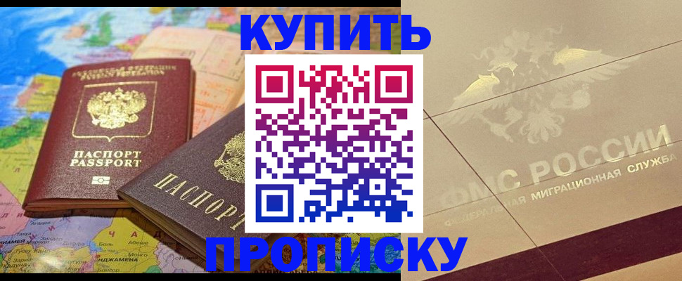 прописка поиск в Сосновке