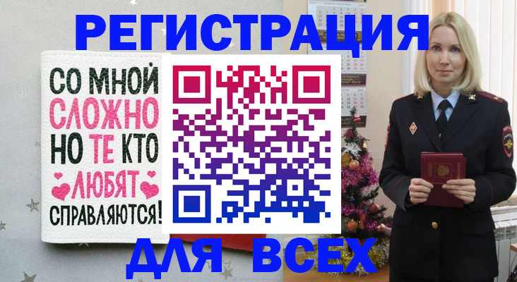 прописка ребенка в Сосновке