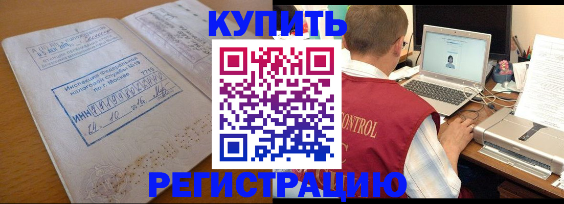 временная регистрация законно в Сосновке