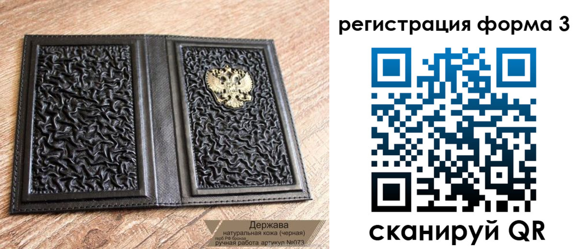 временная регистрация для школы в Сосновке