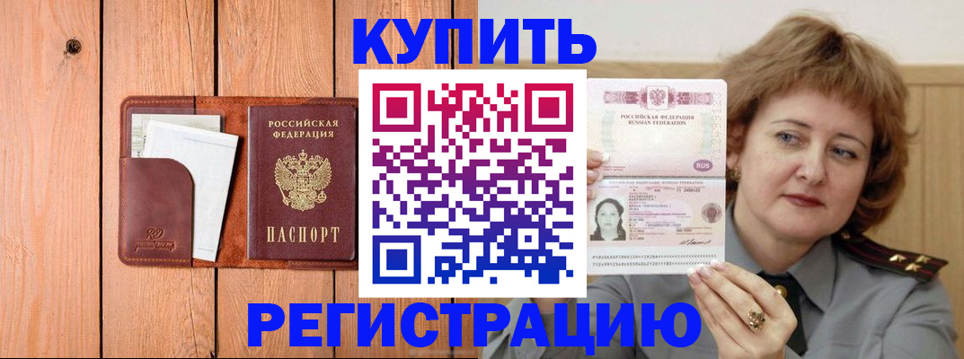 прописка паспорт в Сосновке