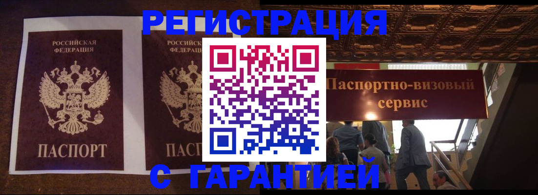 прописка иностранных граждан в Сосновке