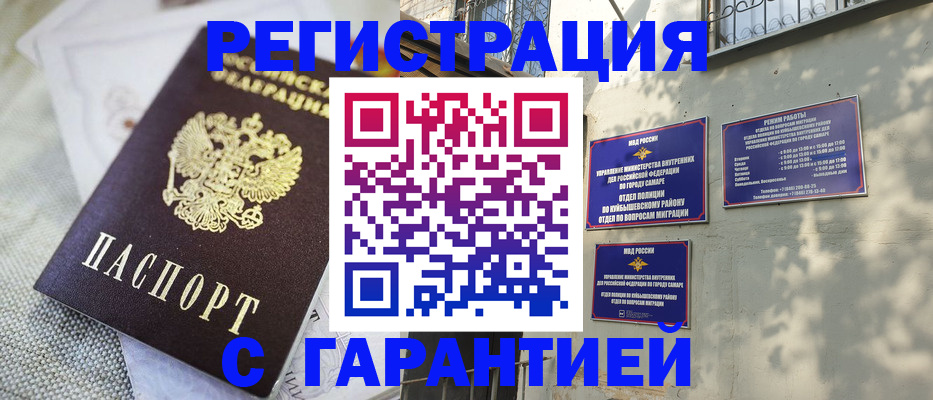 прописка в квартире в Сосновке