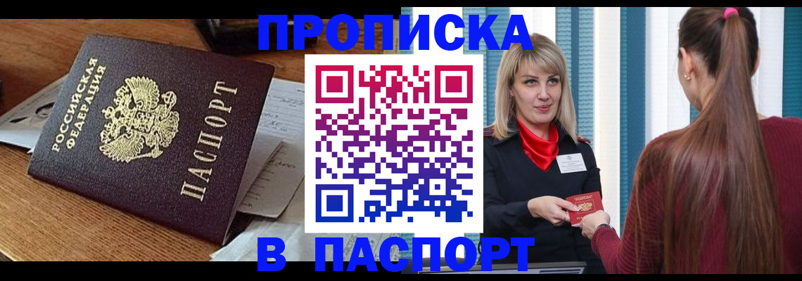 миграционный учет в Сосновке