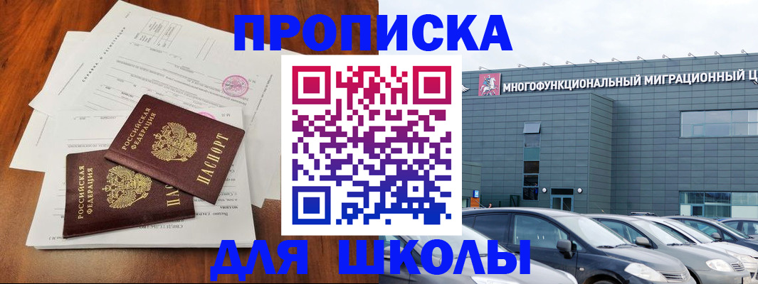 временная регистрация надежно в Сосновке